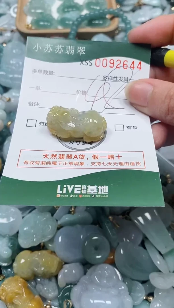 【闪购商品】翡翠颈饰未镶嵌闪购商品0092644