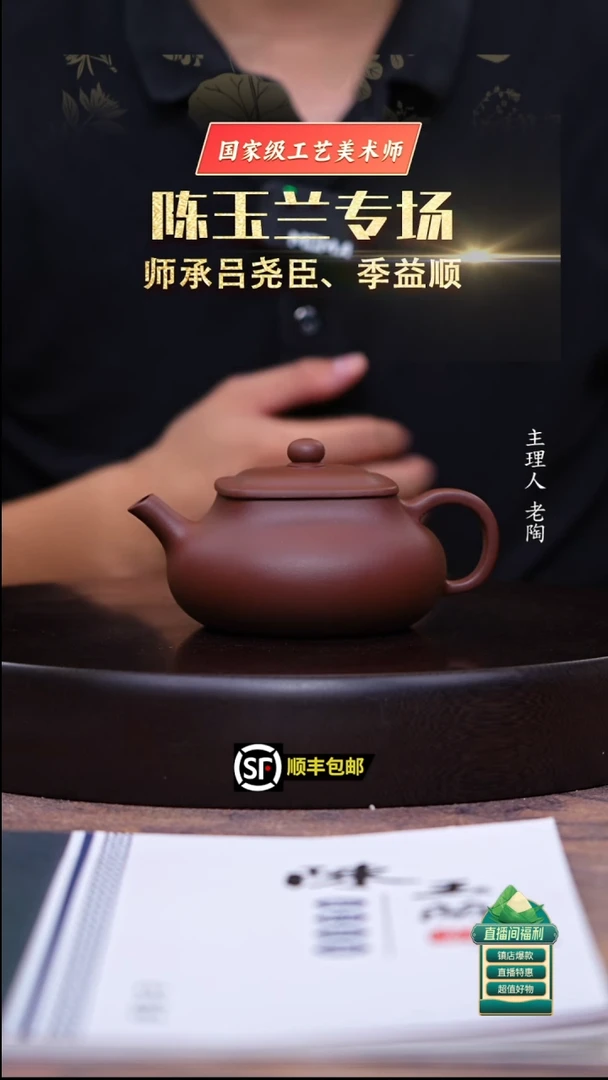 茶壶紫砂底槽清乾坤200cc