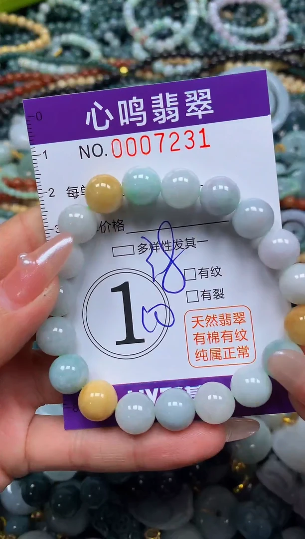 颈饰未镶嵌翡翠闪购007231