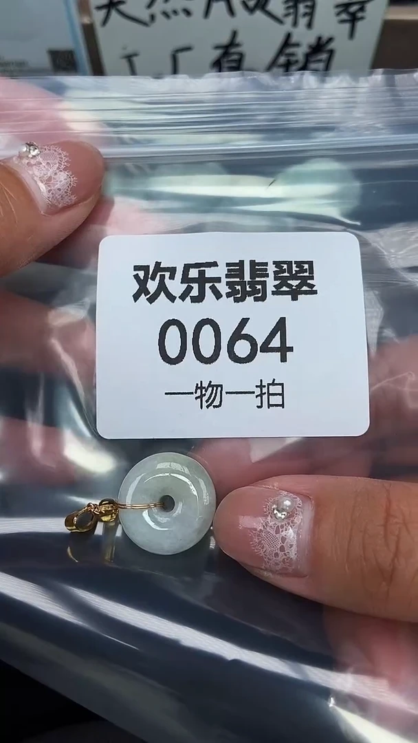 颈饰未镶嵌翡翠缅甸天然翡翠0064