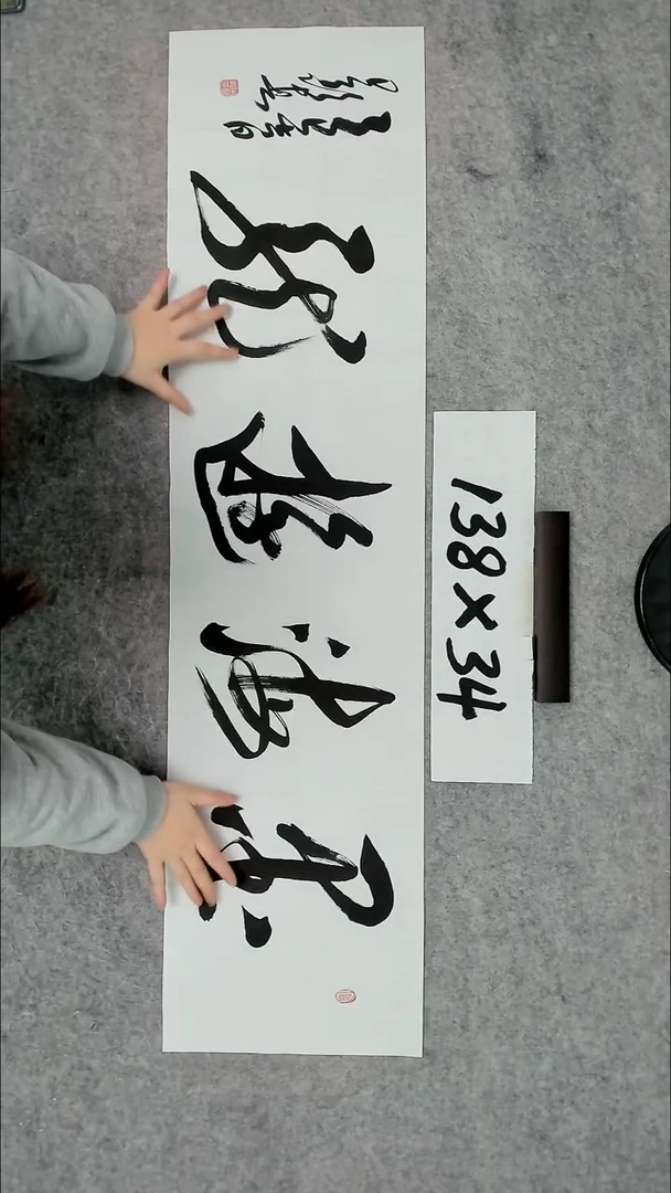 书法吕老师书法作品