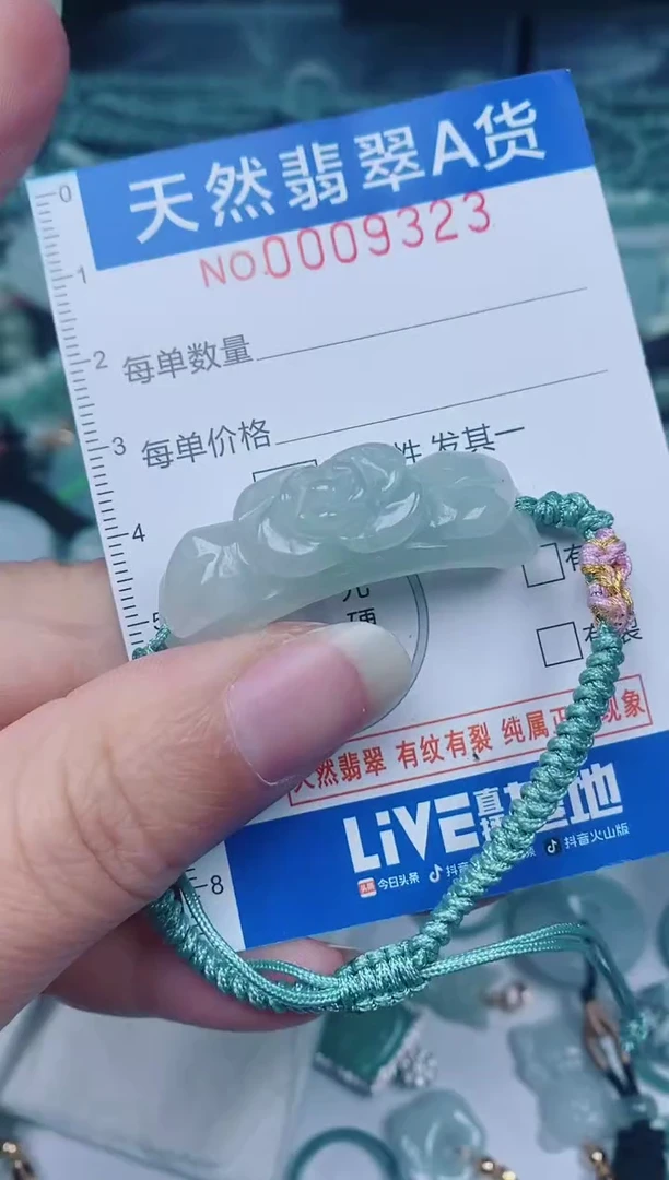 颈饰未镶嵌翡翠00009323