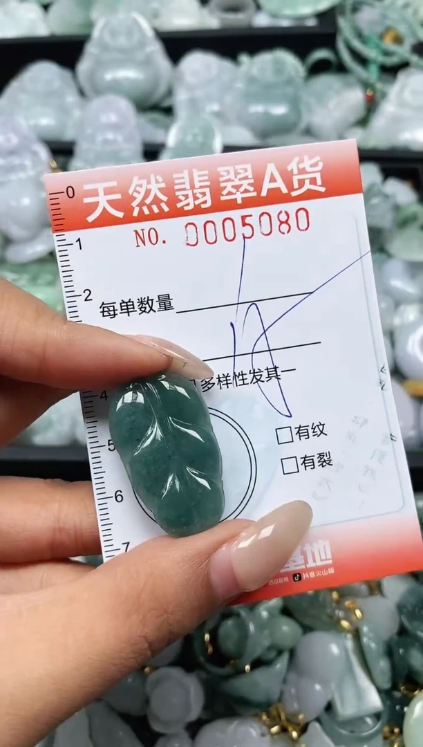 翡翠未镶嵌颈饰闪购0005080