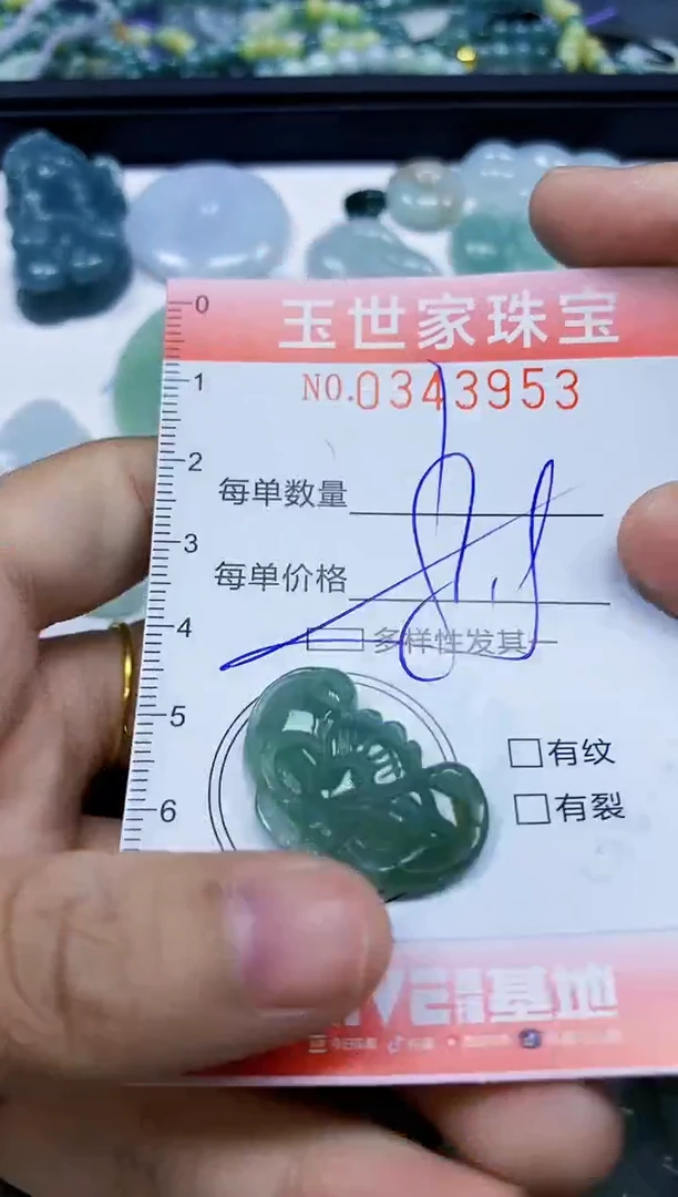 颈饰未镶嵌翡翠闪购0343953多样性发其一