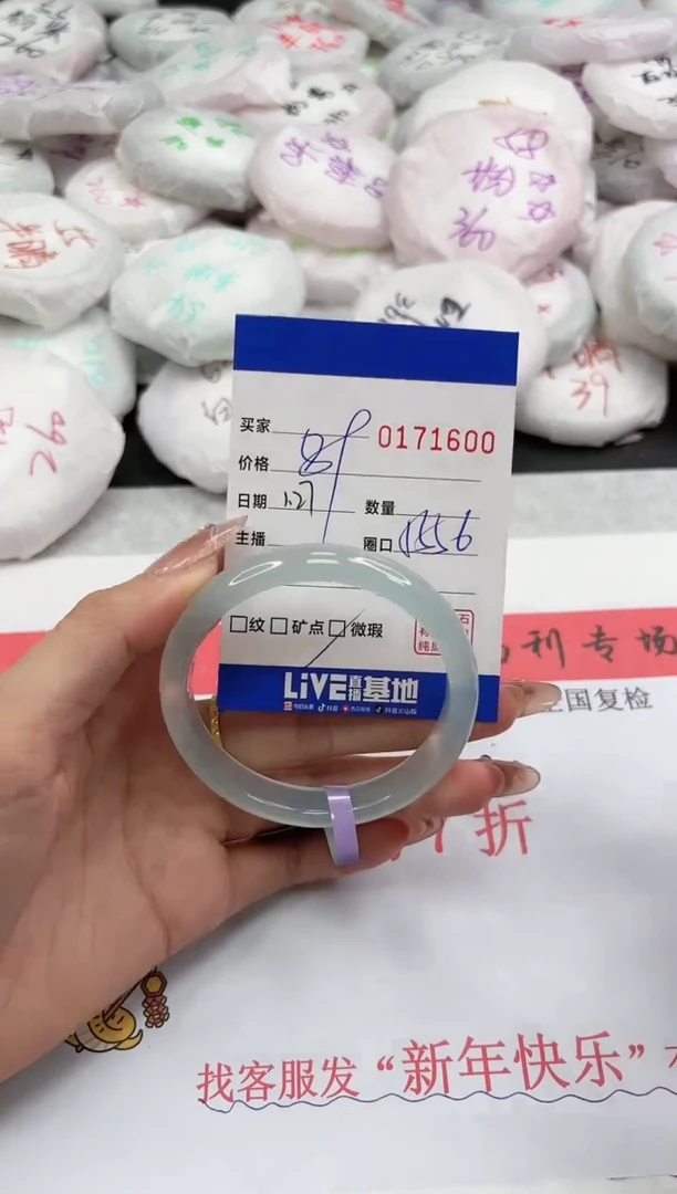 【闪购商品】玛瑙/玉髓手镯未镶嵌1600