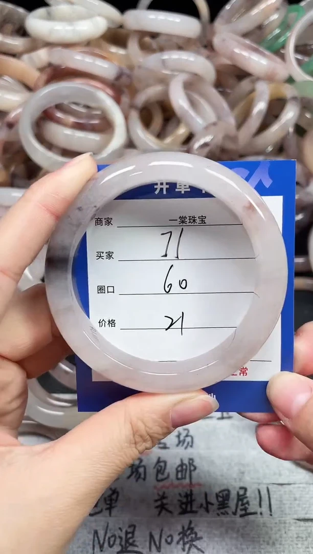 未镶嵌手镯石英质玉71