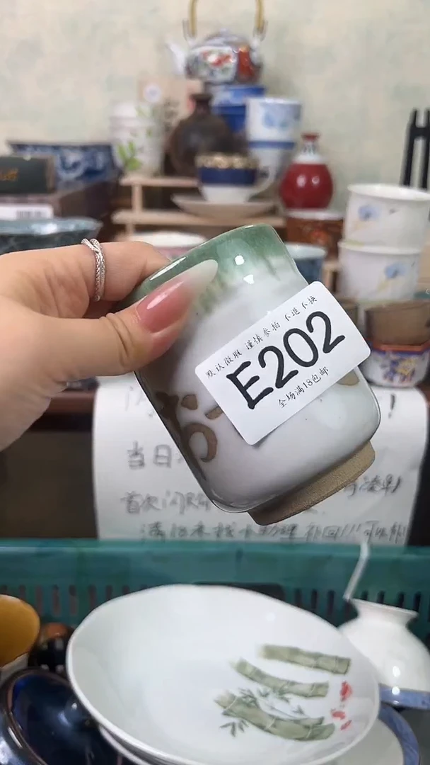 瓷片火****归202 回流物品 默认微瑕