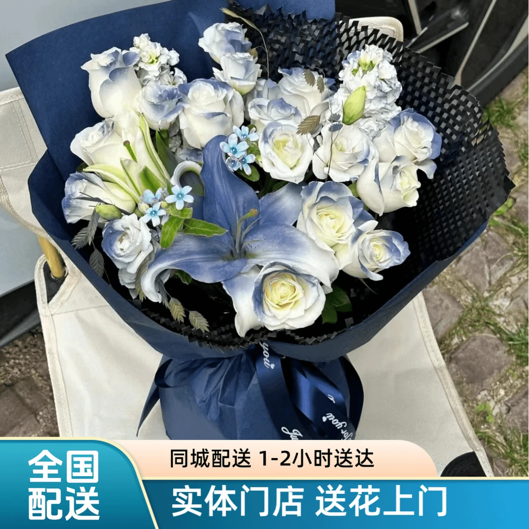 马耳他星空蓝玫瑰鲜花速递送男生送男友节日礼物花束全国同城配送