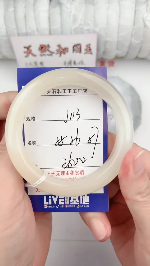 【闪购商品】和田玉手镯未镶嵌113颜色微差无瑕