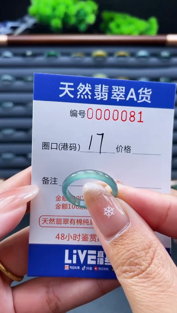 未镶嵌戒指翡翠戒圈