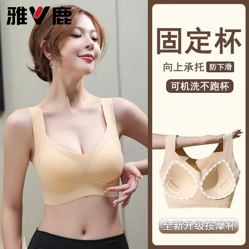 雅鹿内衣无痕薄款固定运动防震美背学生针织防滑聚拢收副乳防下垂