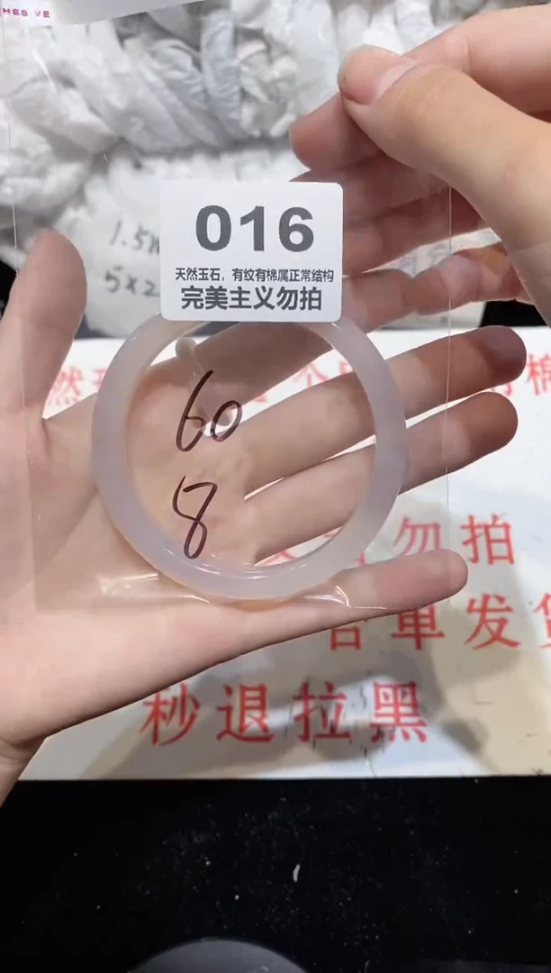 手镯玛瑙/玉髓未镶嵌60