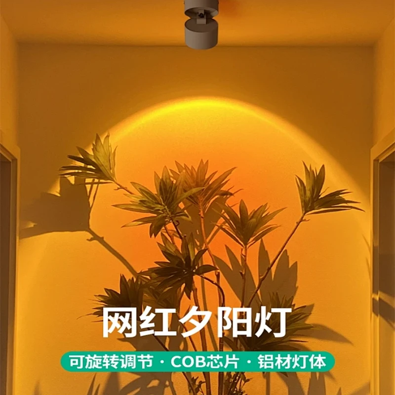 日不落射灯嵌入式夕阳灯家用过道玄关网红氛围灯落日灯明装射灯