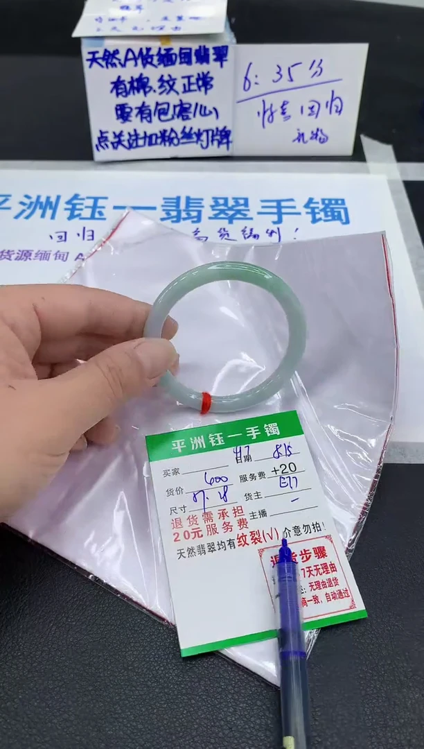翡翠手镯未镶嵌1