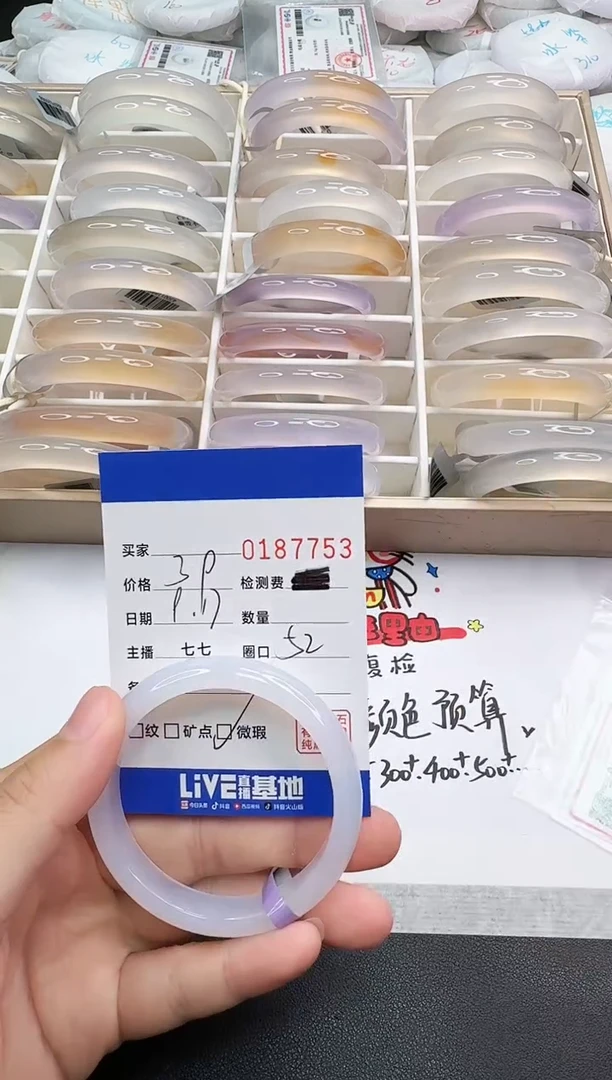 手镯玛瑙/玉髓未镶嵌7753