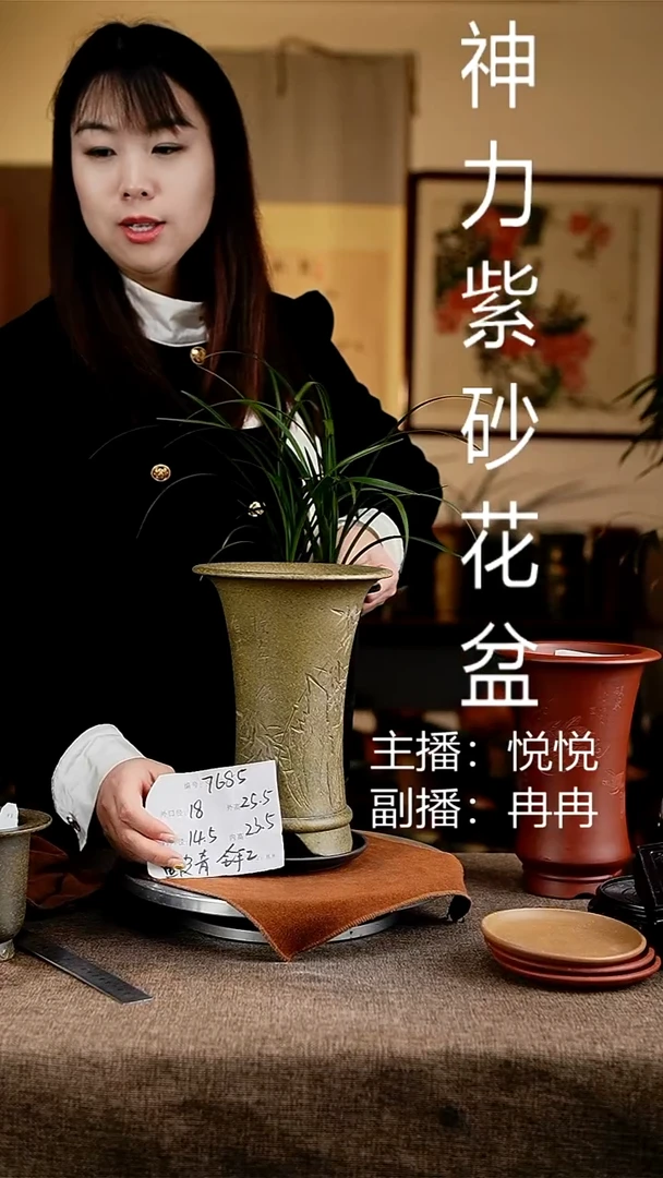紫砂花盆花卉工艺7685+z