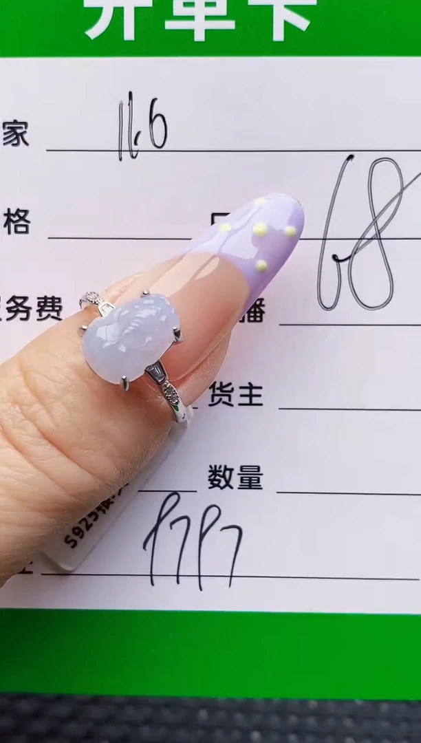 银S925镶嵌戒指翡翠9797