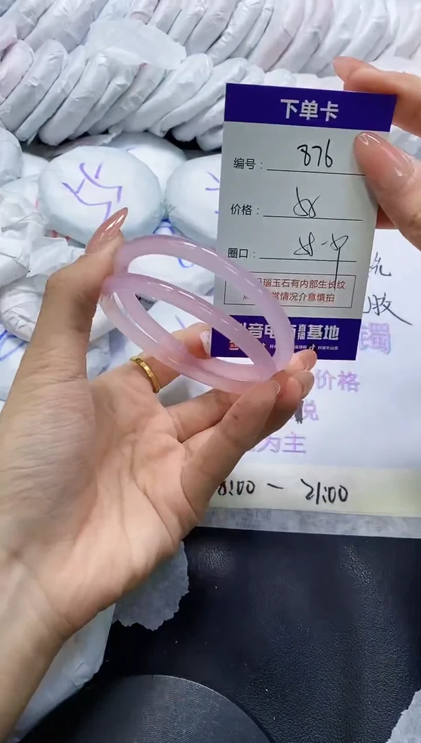 手镯玛瑙/玉髓未镶嵌876