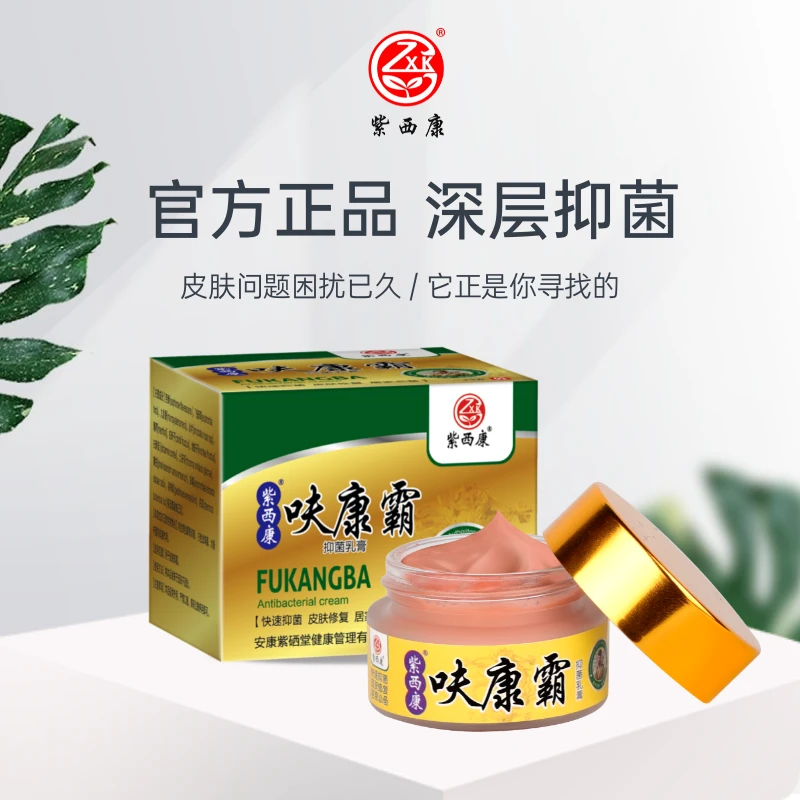 紫西康夫康灞23g/瓶正品新包装呋康霸便携瓶装足浴门店同款销售