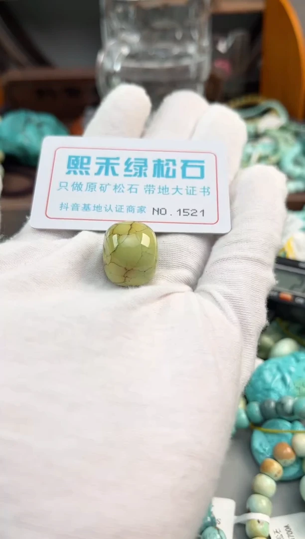 未镶嵌绿松石松石1521