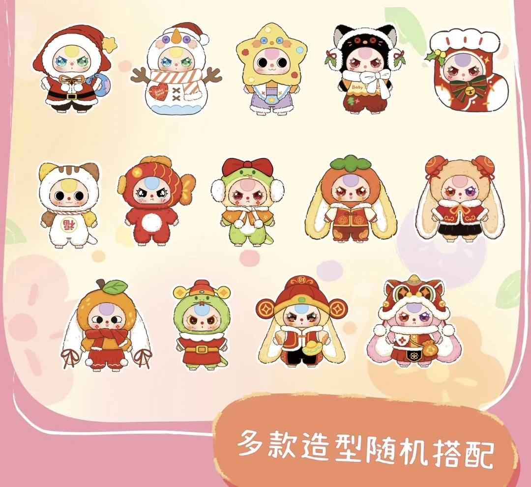 【踩后三位】娃三岁快乐大本营香片盲盒卡片