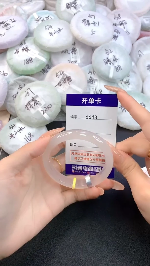 玛瑙/玉髓手镯未镶嵌6648圈口56