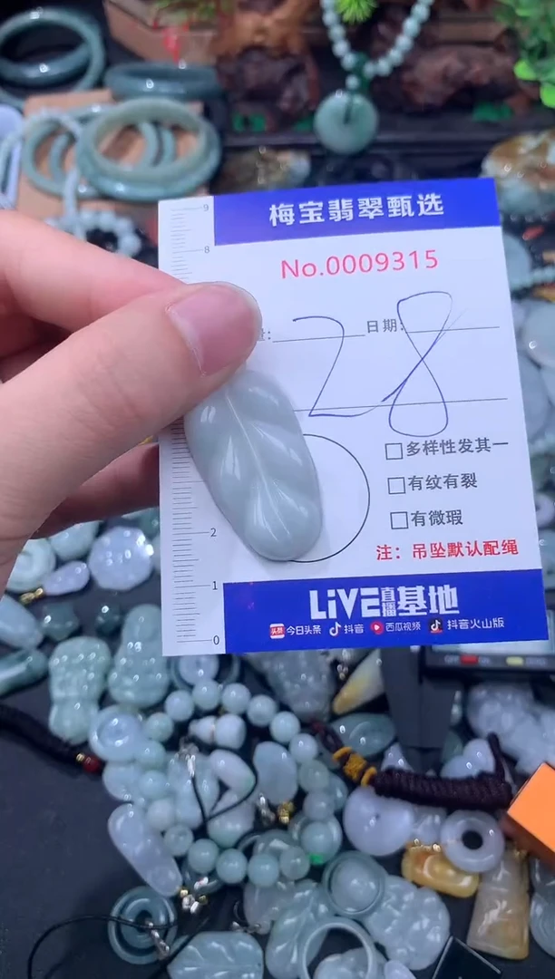 颈饰未镶嵌翡翠28