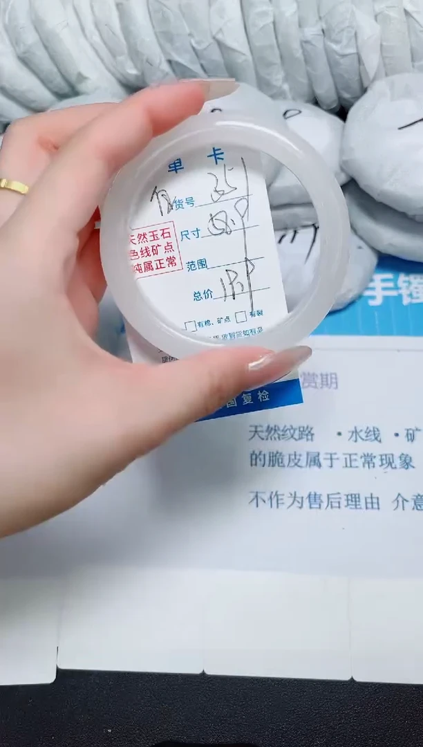 石英质玉手镯未镶嵌351/58
