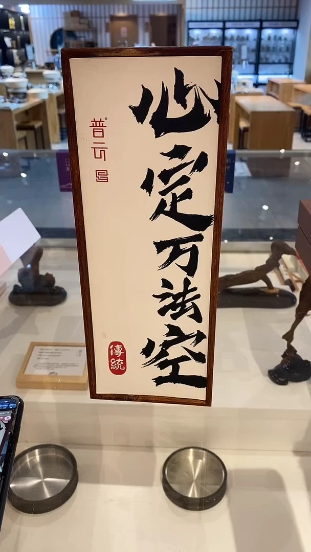 香篆1心定万法空（臻品龙涎）-卧香50克中纤板盒装/配鸡翅木香插