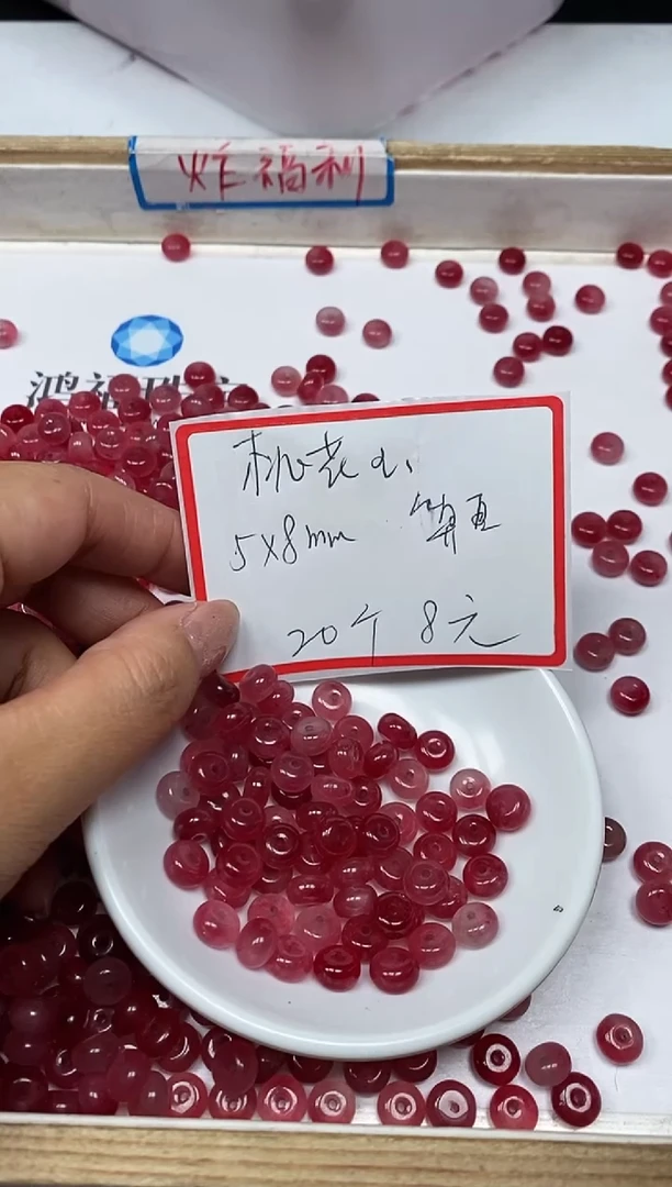 【闪购商品】玛瑙/玉髓散珠未镶嵌B107 桃花 玉5*8mm20个8元