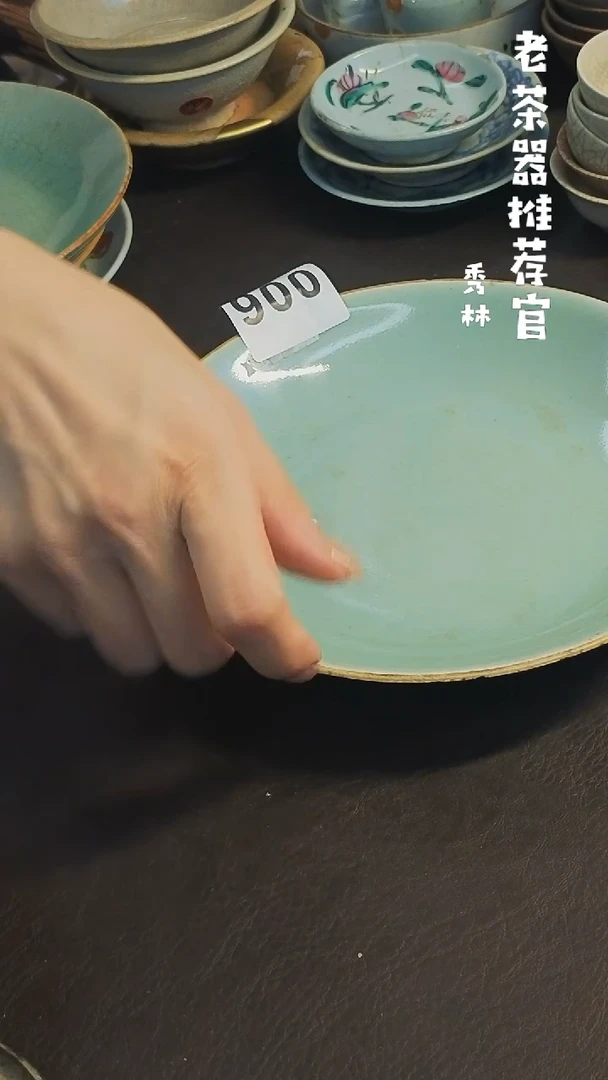 A****）漂漂亮亮的陶瓷标号 900