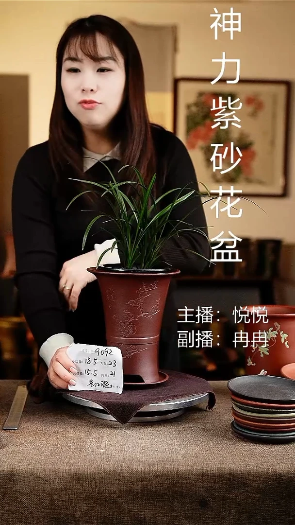 紫砂花盆花卉工艺9092+z
