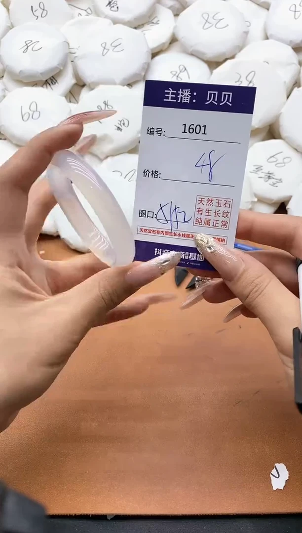 【闪购商品】玛瑙/玉髓手镯未镶嵌1601