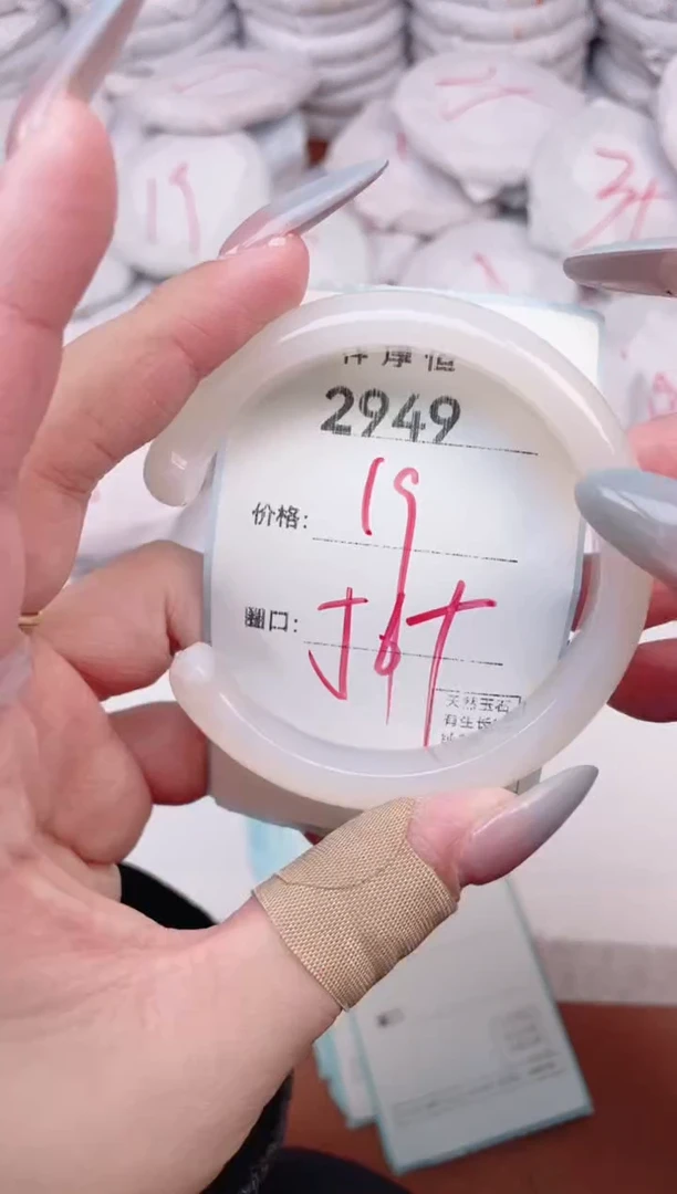 【闪购商品】玛瑙/玉髓手镯未镶嵌2949