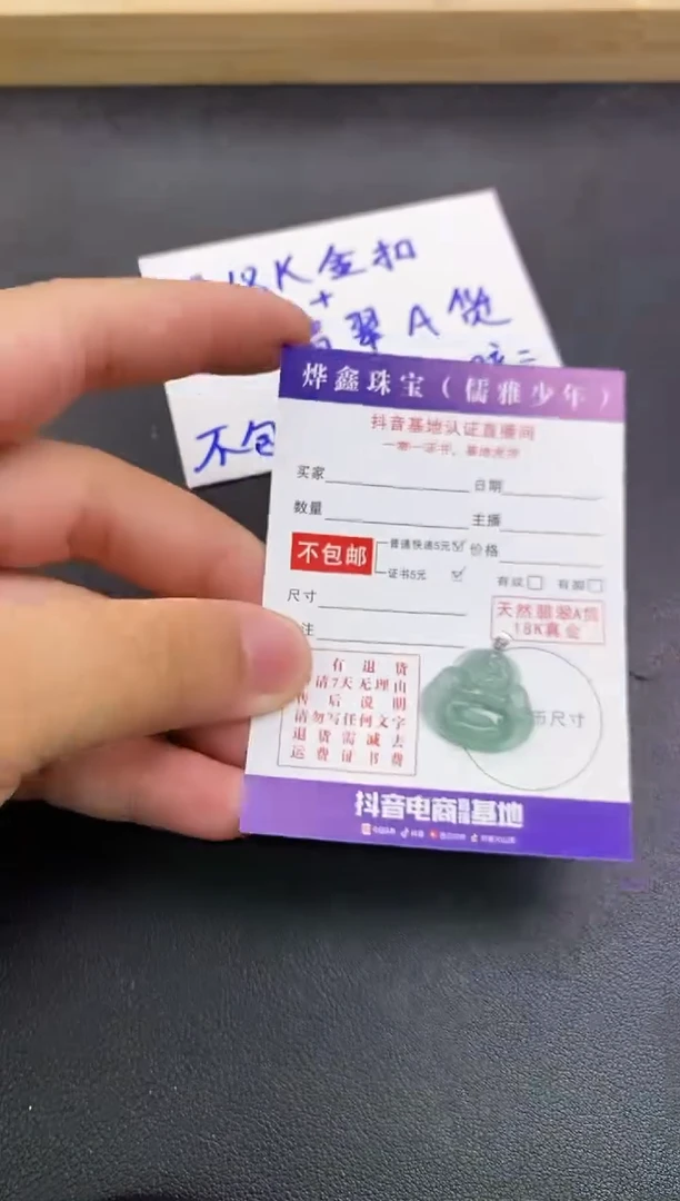 颈饰18K金镶嵌翡翠天然翡翠A货赠皮绳