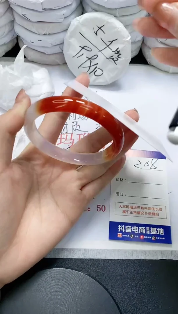 未镶嵌手镯玛瑙/玉髓207