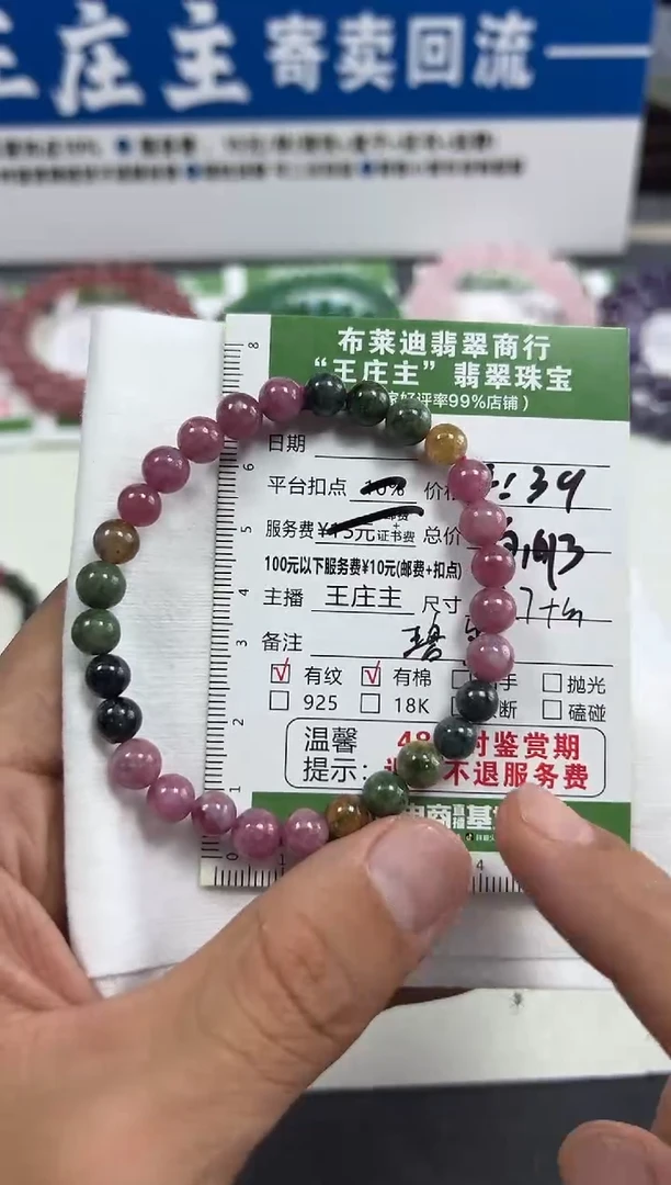 手链未镶嵌碧玺天然碧玺手链