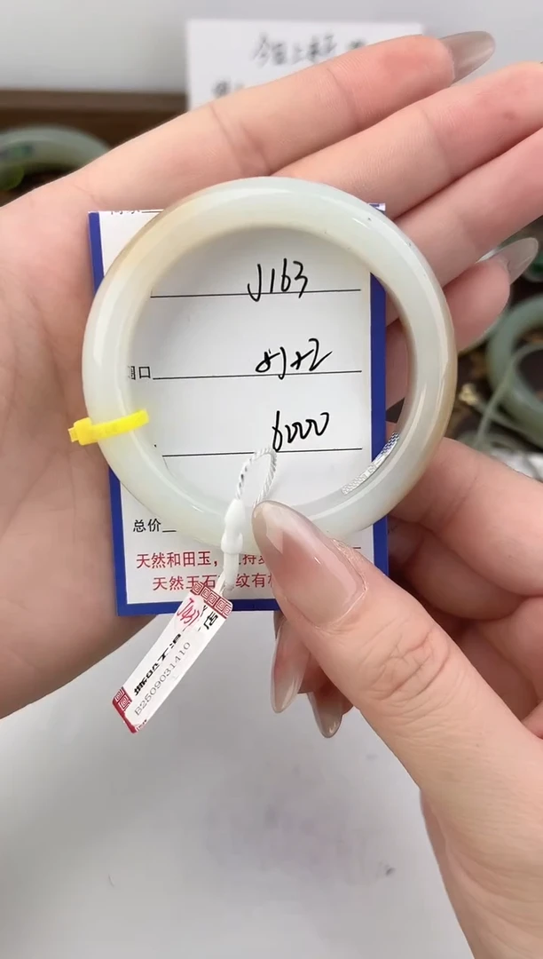 未镶嵌手镯和田玉163颜色微差无瑕疵