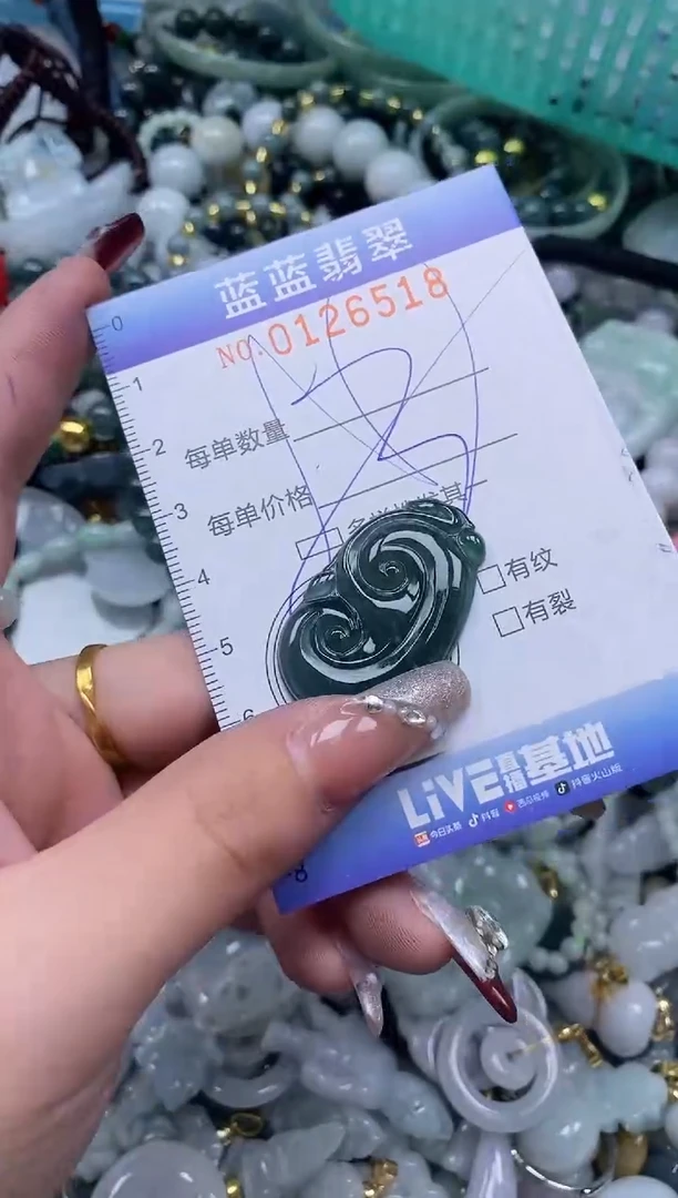 【闪购商品】翡翠颈饰未镶嵌闪购0126518