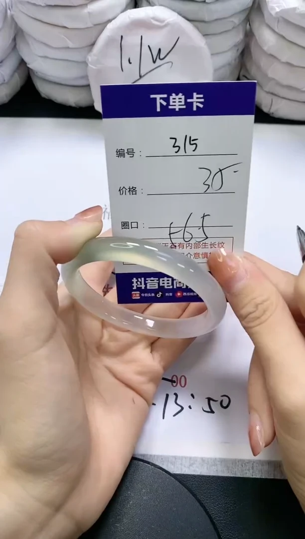 未镶嵌手镯玛瑙/玉髓315