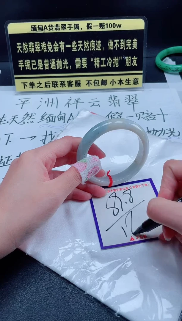 未镶嵌定制翡翠我