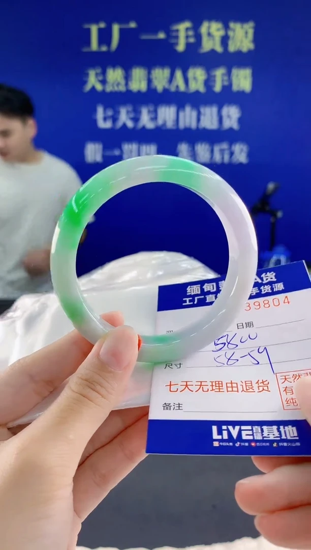 未镶嵌手镯翡翠04天然翡翠A货