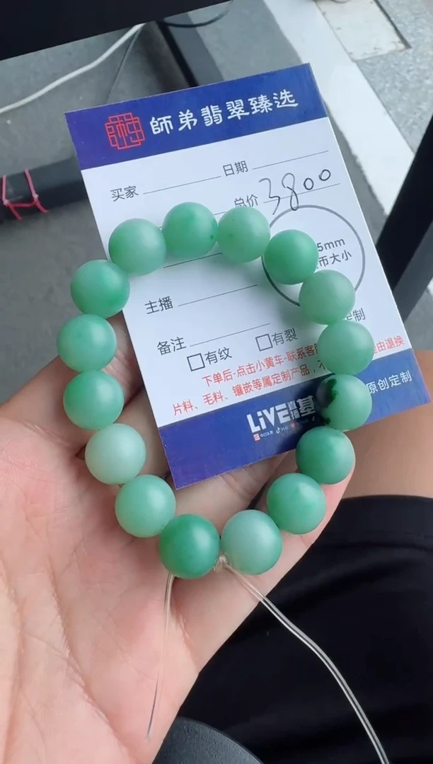 定制翡翠未镶嵌手串