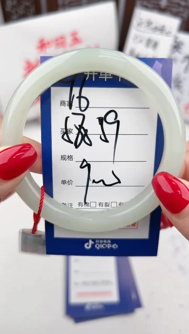 【闪购商品】和田玉手镯未镶嵌微色差Y6