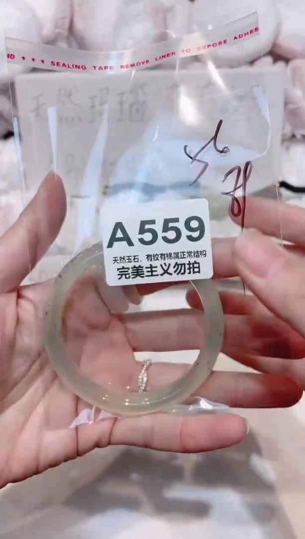 手镯玛瑙/玉髓未镶嵌56