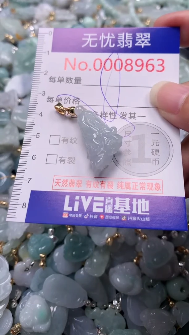 吊坠(不含链)未镶嵌翡翠8963