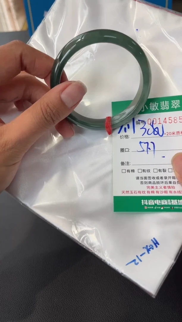 翡翠手镯未镶嵌A货手镯