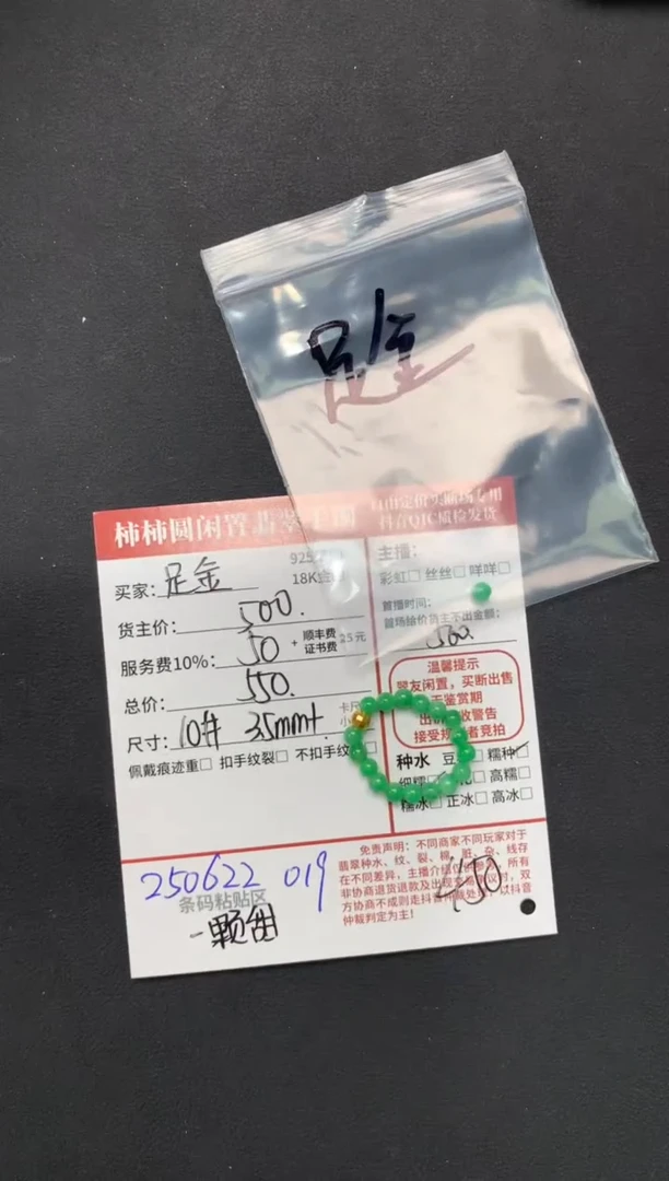 翡翠戒指足金镶嵌严*黄姐姐250622019