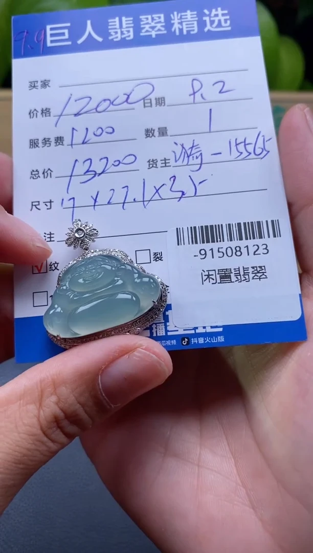 颈饰18K金镶嵌翡翠多人-91508123