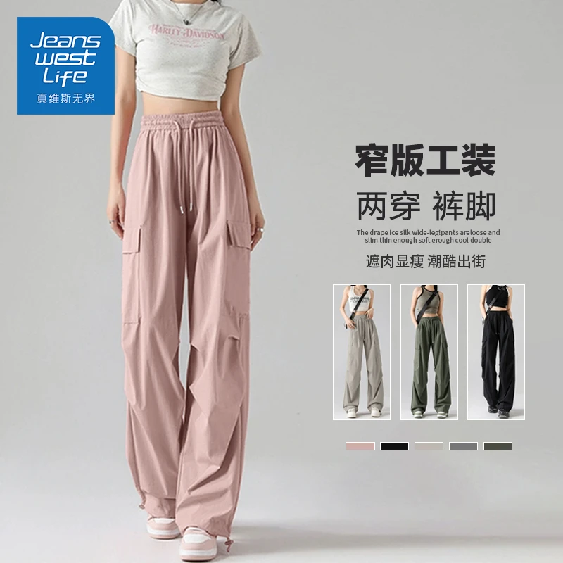 真维斯无界夏季粉色工装直筒长裤甜辣欧若风出街潮酷休闲薄款百搭